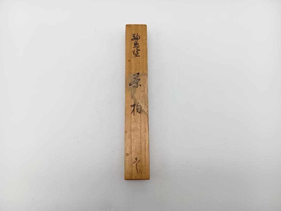 茶杓 輪島塗 茶道具