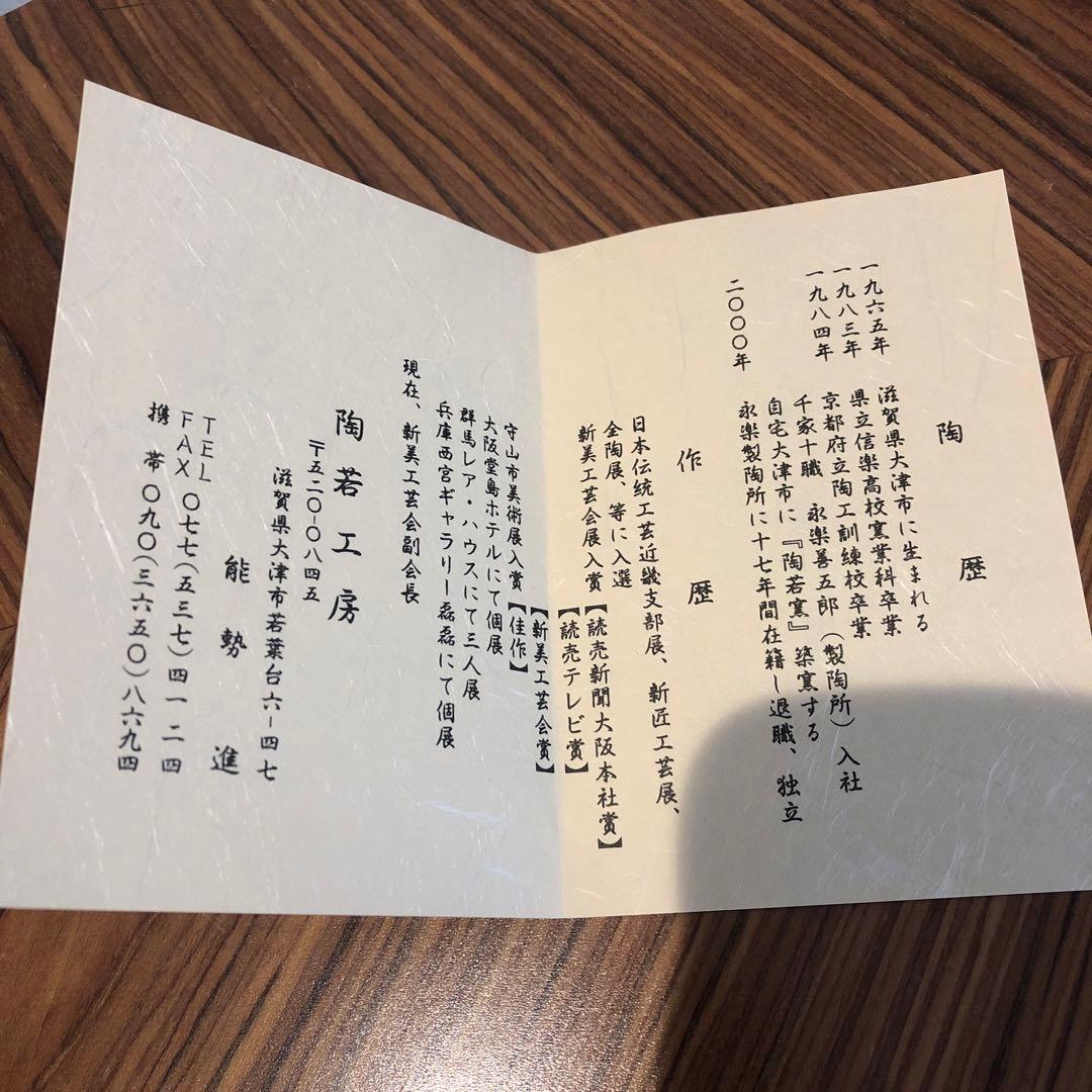 茶道具　花入　花瓶