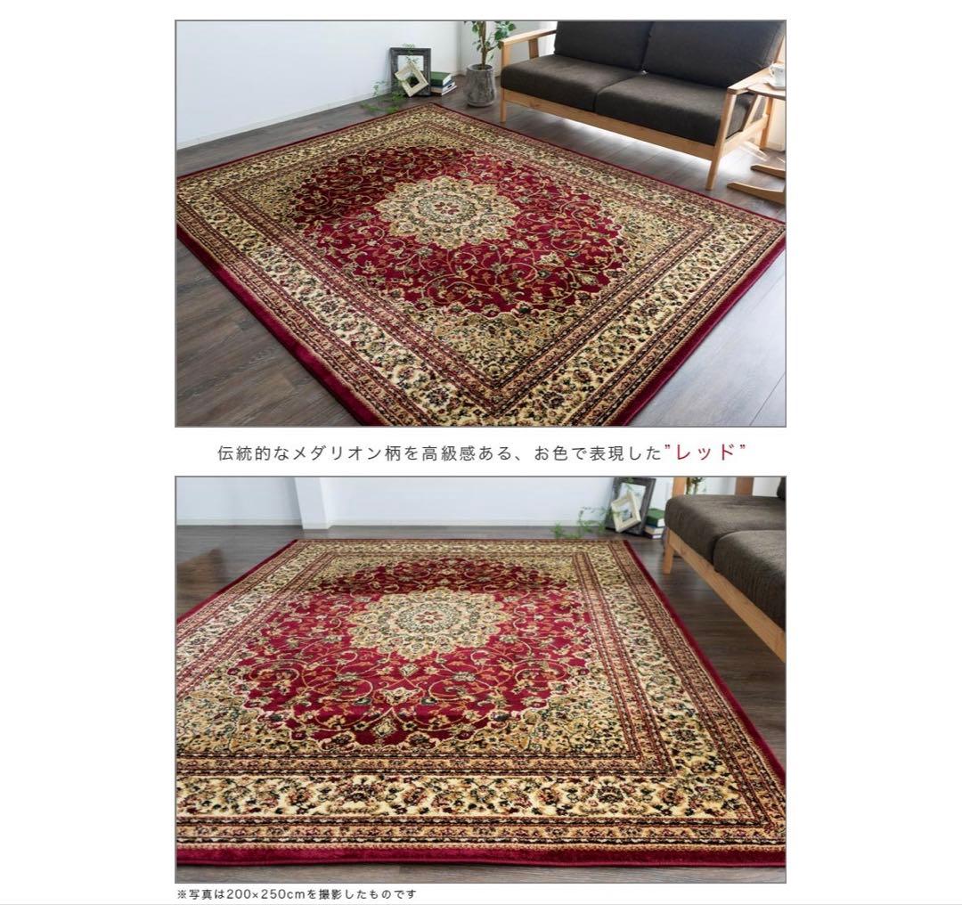 ペルシャ風絨毯 ラグ カーペット 240x330cm 6畳 トルコ風 オリエント