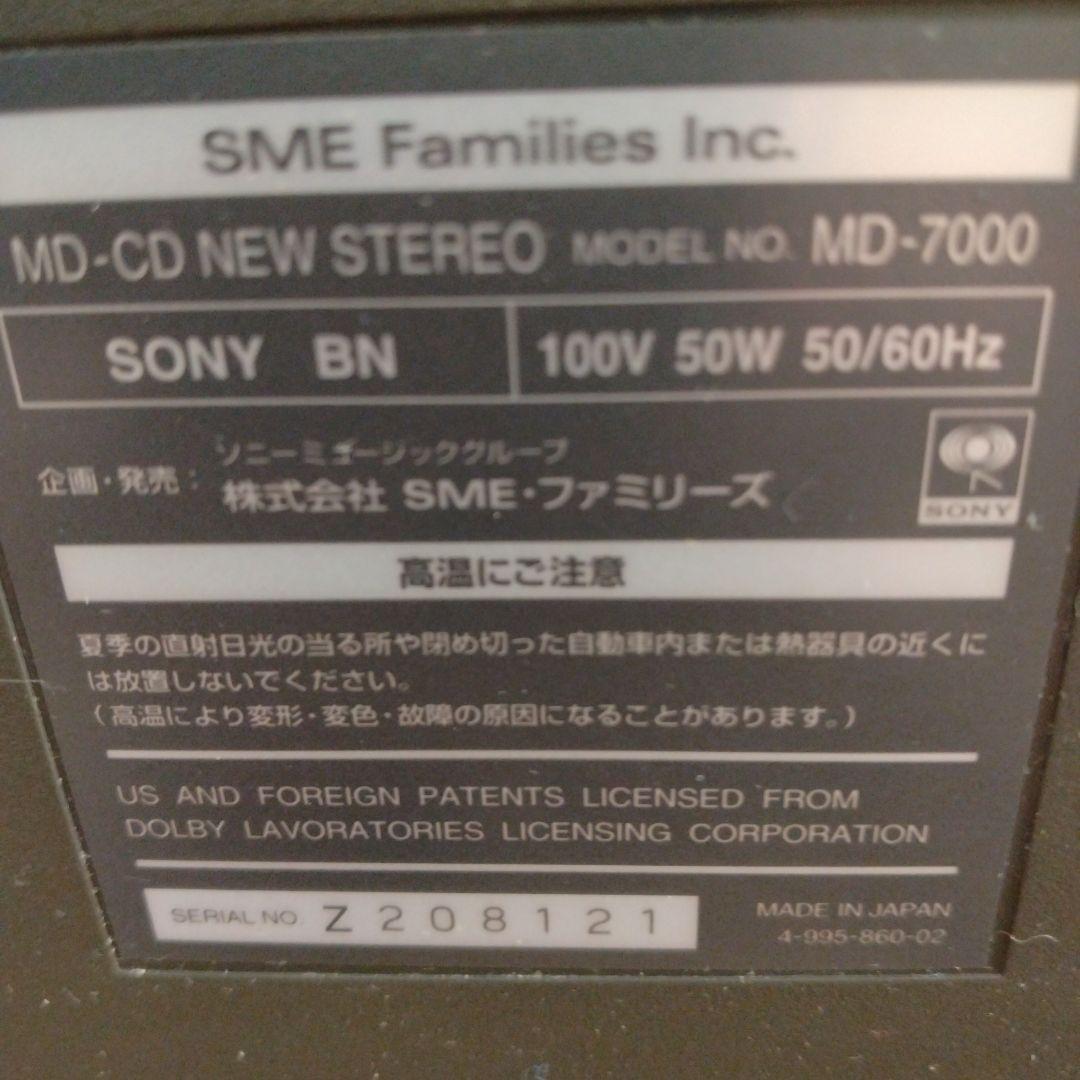 SONY MD7000 CD MD　ジャンク品
