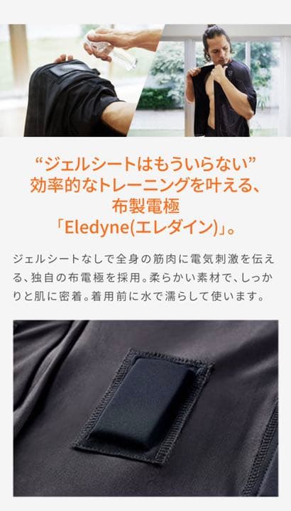 シックスパッド全身パワースーツ メンズM ＊一度着用