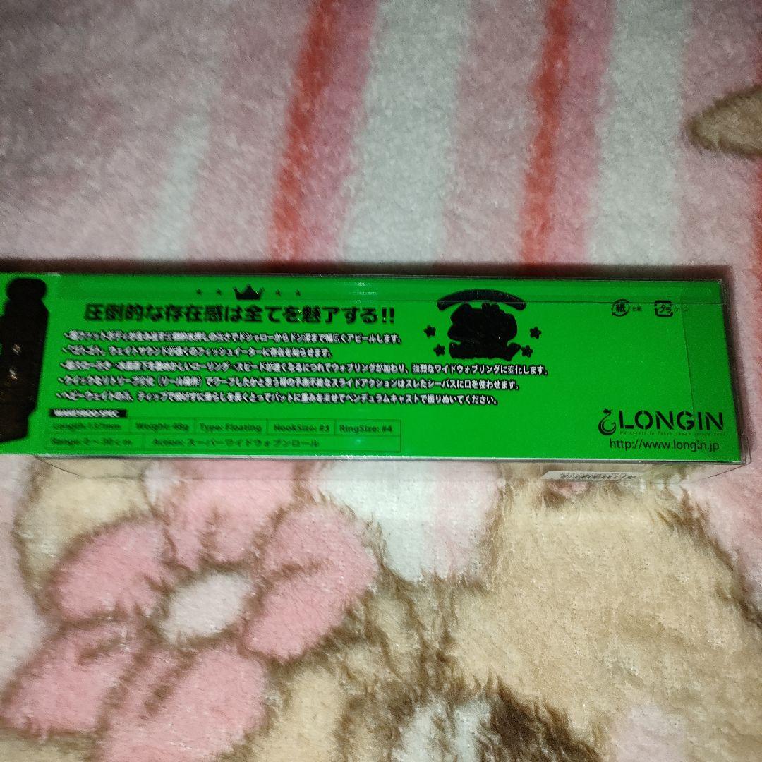 【限定】LONGIN WAKEYBOO170 WAKEYBOO137