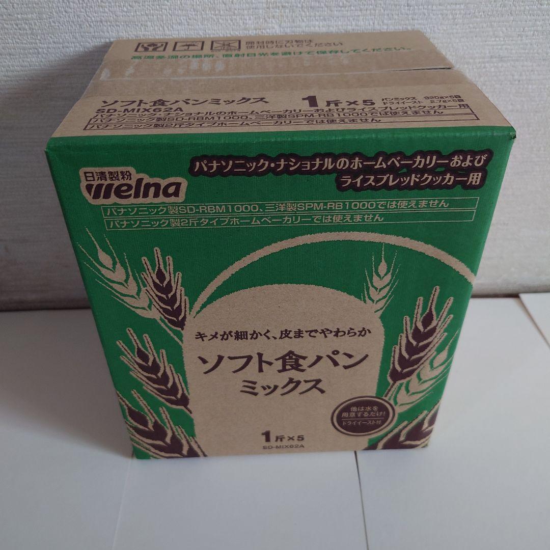 パナソニック ホームベーカリー 未使用＋ソフト食パンミックス付き