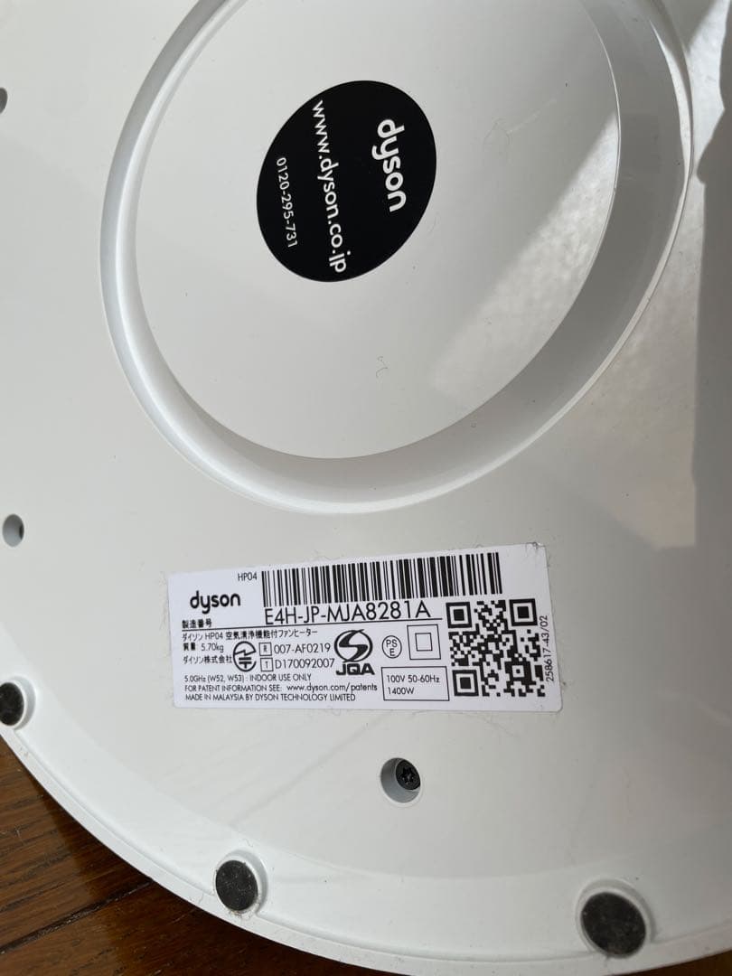 Dyson Pure Hot+Cool ダイソン HP04WS 空気清浄　ファン