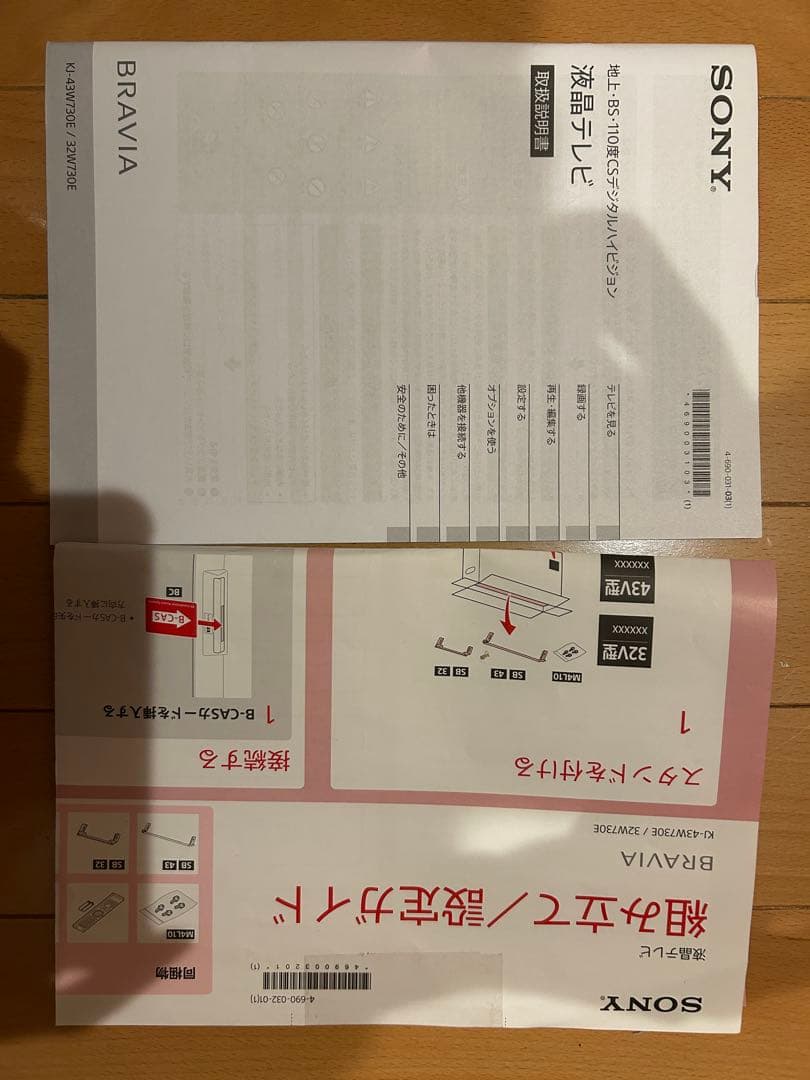 SONY 液晶テレビ HDMI端子付き　32インチ　2020年製