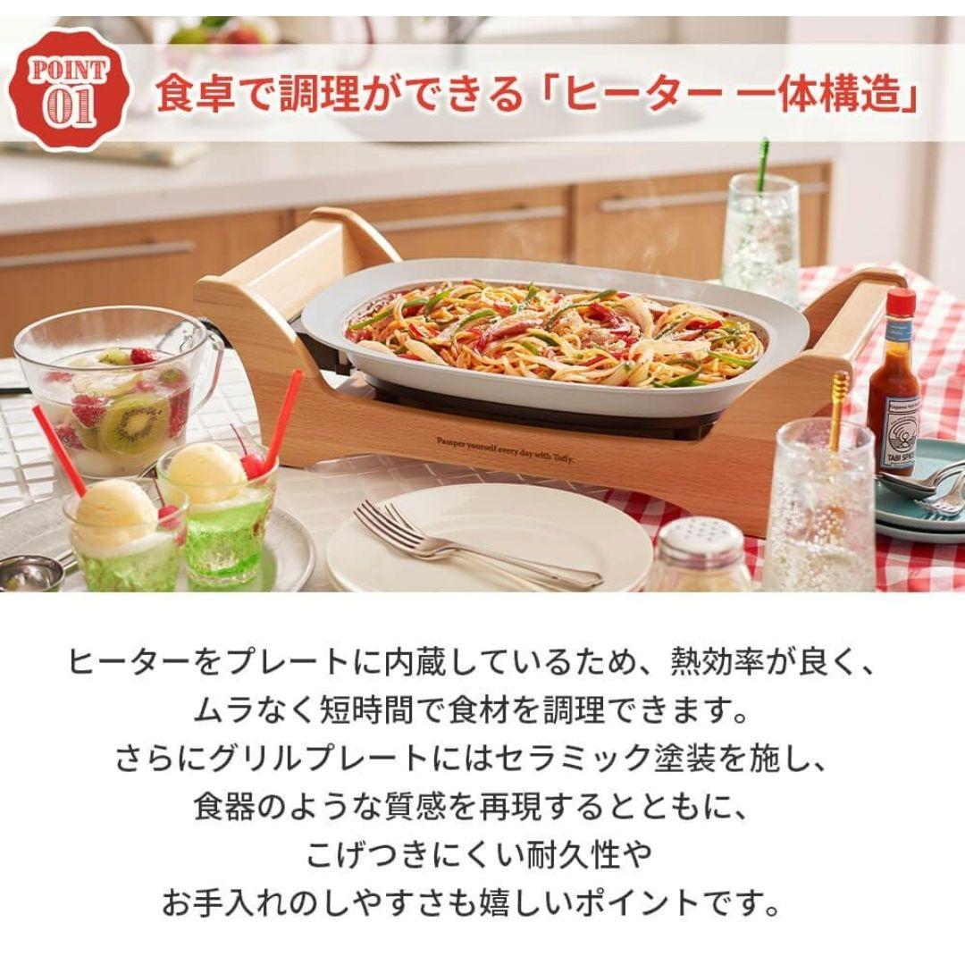 新品★半額　Toffyトフィー オーバルグリルプレート　セラミックホットプレート