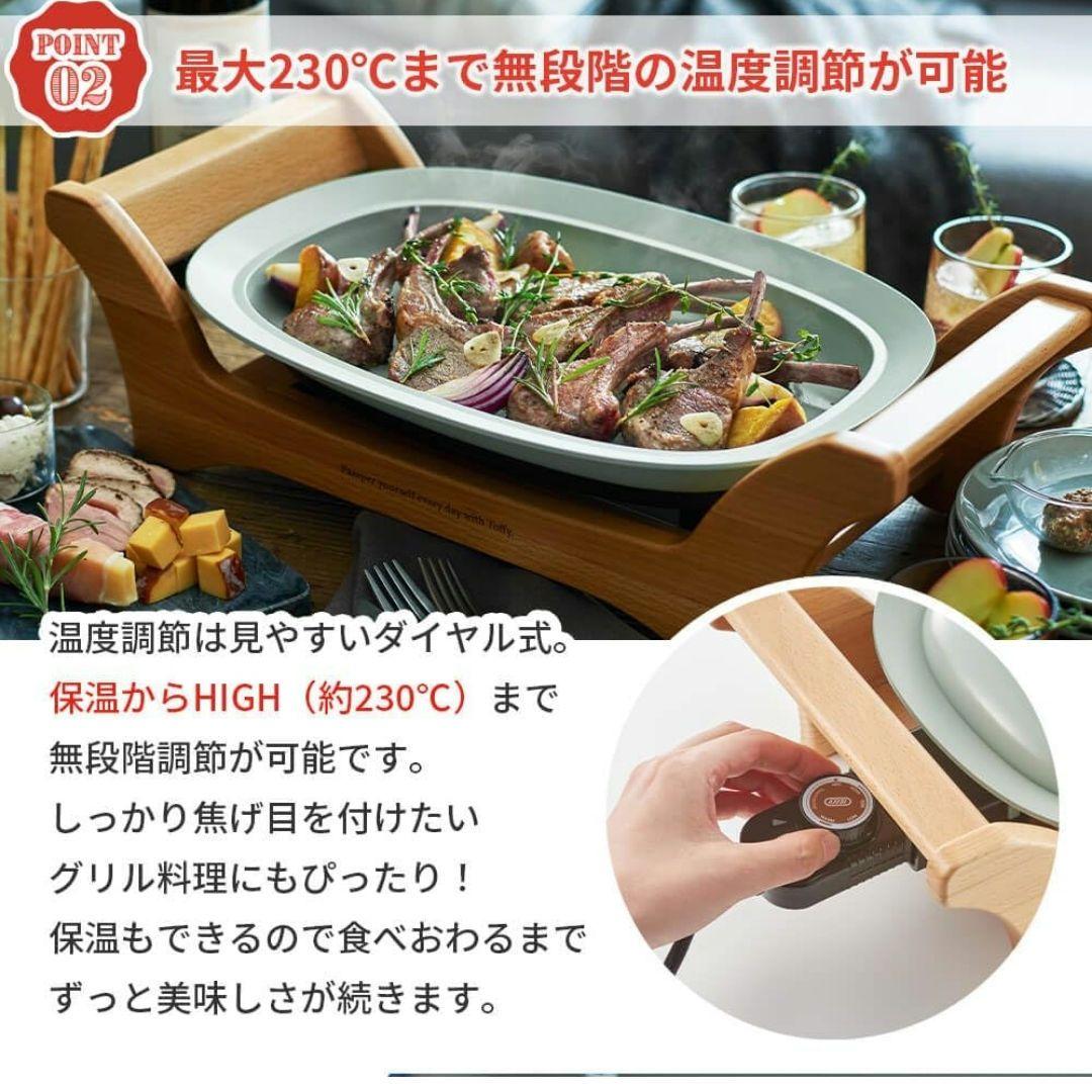 新品★半額　Toffyトフィー オーバルグリルプレート　セラミックホットプレート