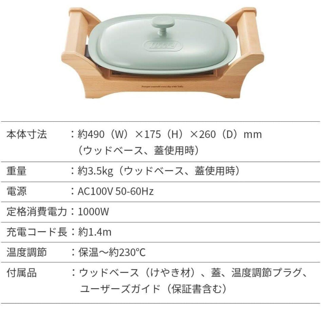 新品★半額　Toffyトフィー オーバルグリルプレート　セラミックホットプレート