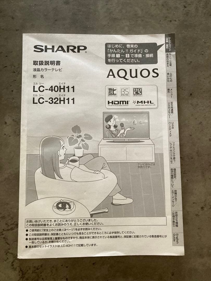 専用★【限定❣️お値引き】SHARP AQUOS 液晶テレビ　L C -32Ｈ11