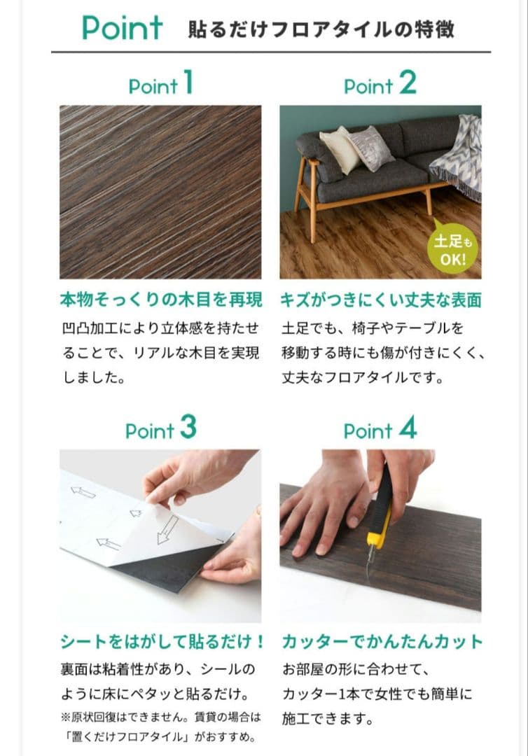 (新品未使用)フロアタイル　6畳　ホワイトオーク色