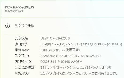 コスパ◎富士通 LIFEBOOK✨SSD240GB☆Core i7☆メモリ8GB