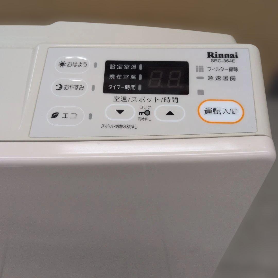 リンナイ☆　都市ガス用ガスファンヒーター　SRC-364E