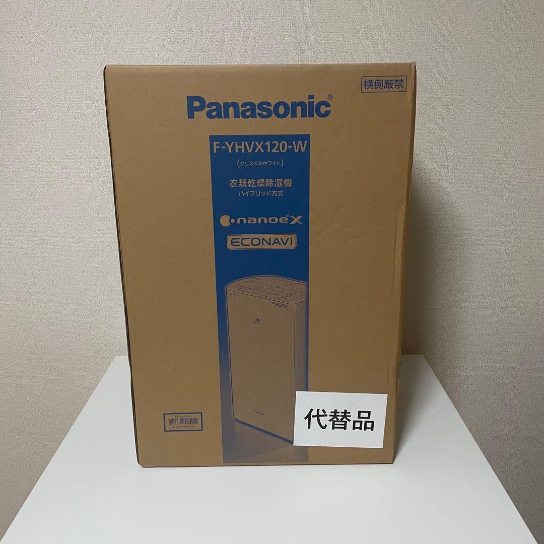 Panasonic F-YHVX120-W 衣類乾燥除湿機　新品未開封