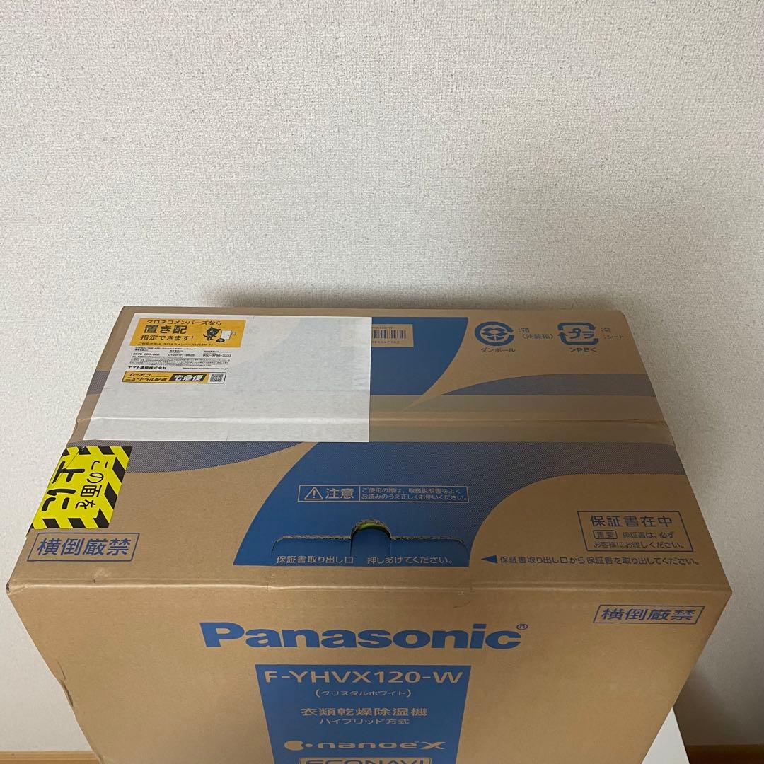 Panasonic F-YHVX120-W 衣類乾燥除湿機　新品未開封