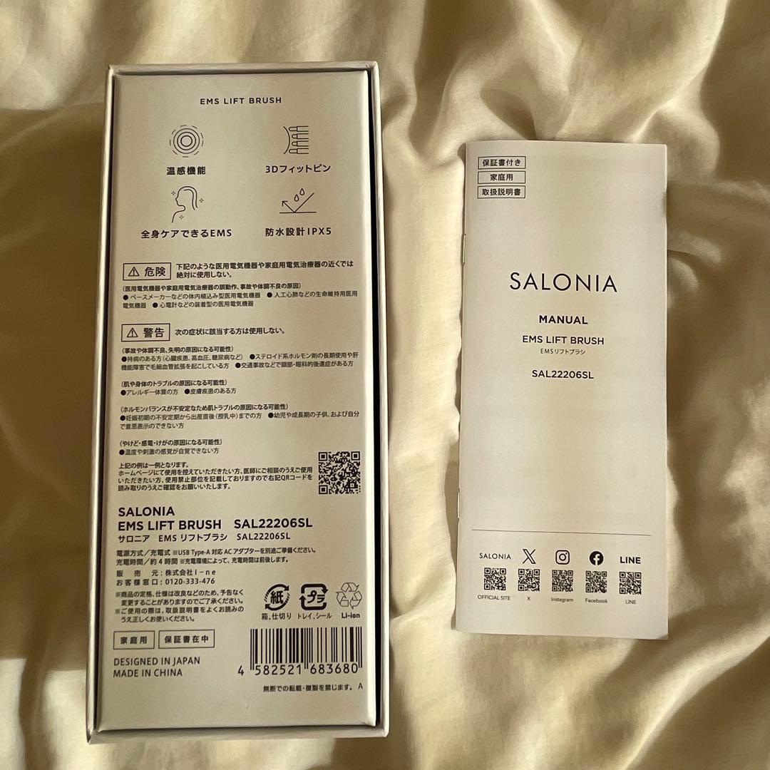 SARONIA EMS LIFT BRUSH EMSリフトブラシ+オマケ美顔器
