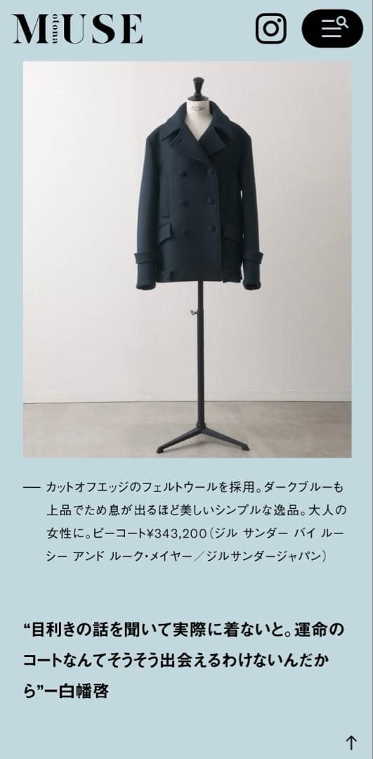 JIL SANDER ウールネイビーコート