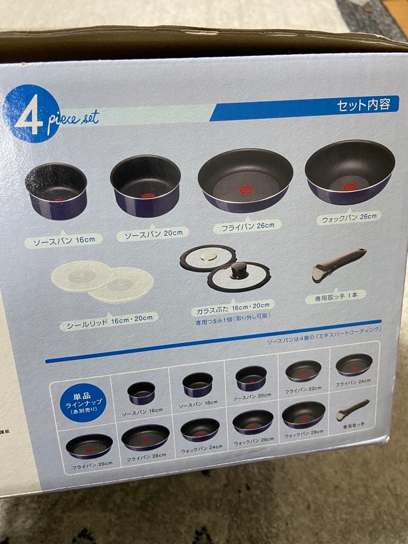 新品T-fal インジニオ・サファイア ファミーユ 4ピース　セット