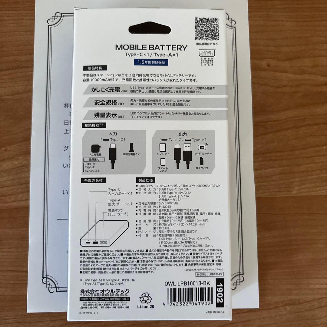 【非売品】Adoコラボモバイルバッテリー ia