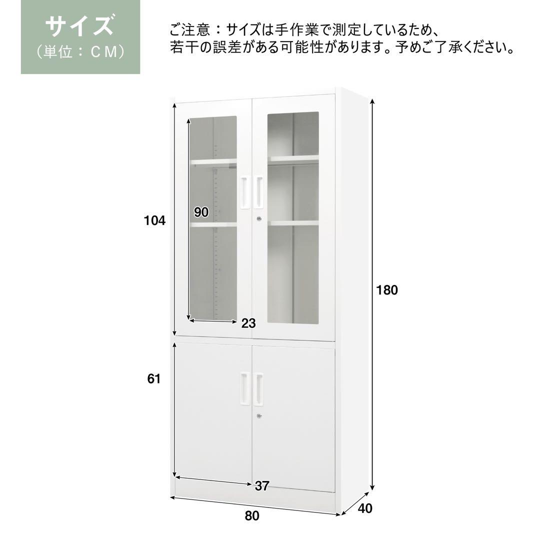 【新品】両開きスチール書庫 高さ180cm 棚板可動 A4対応