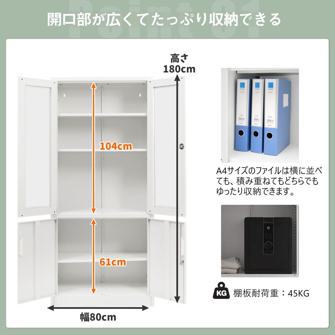 【新品】両開きスチール書庫 高さ180cm 棚板可動 A4対応