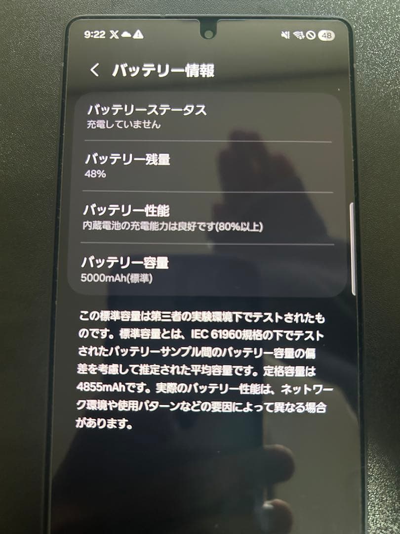 Samsung Galaxy S25 Ultra チタニウムジェットブラック
