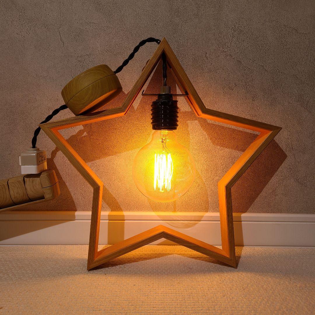 unico　ウニコ　DOM　ドム　星形　ペンダントライト　照明　ナチュラル