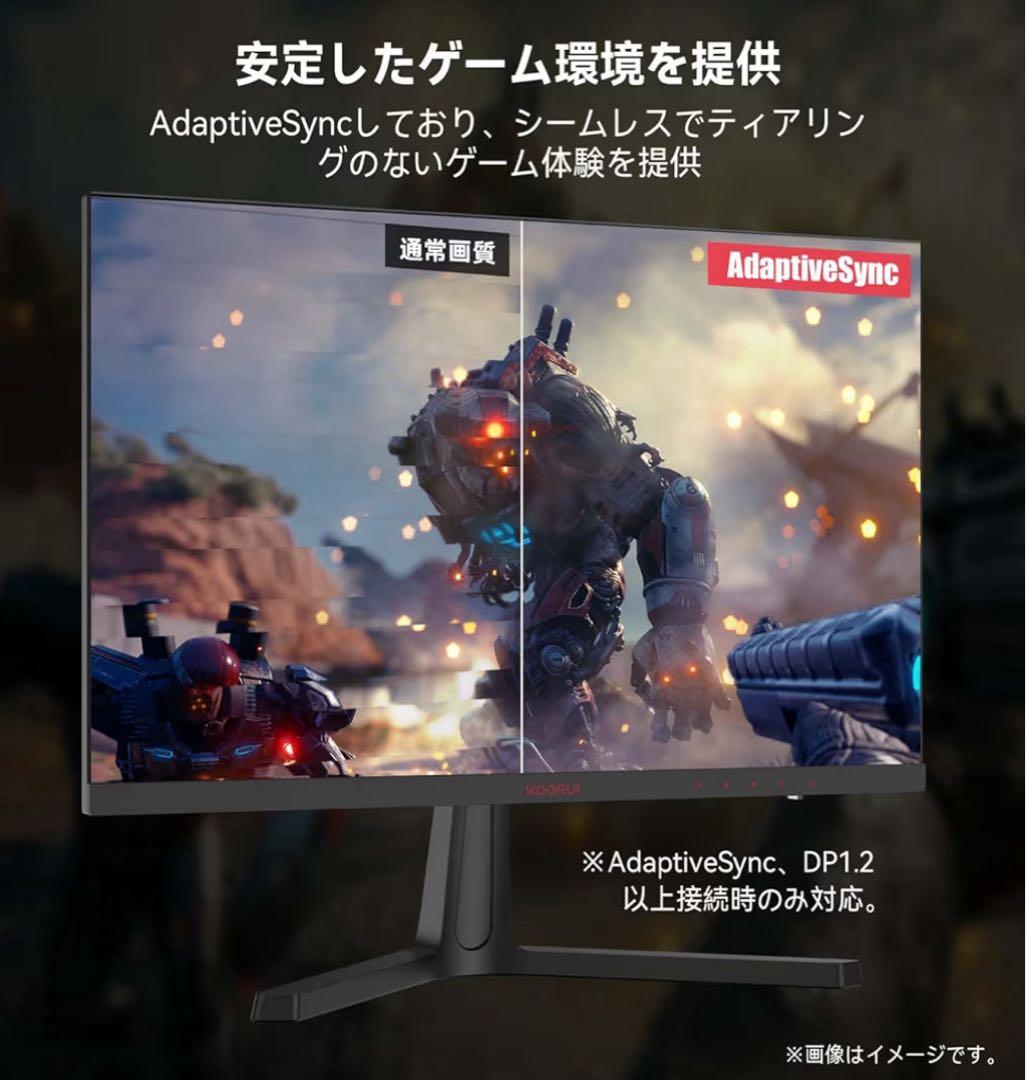 KOORUI 24E4 ゲーミングモニター 24 インチ フルHD 165Hz
