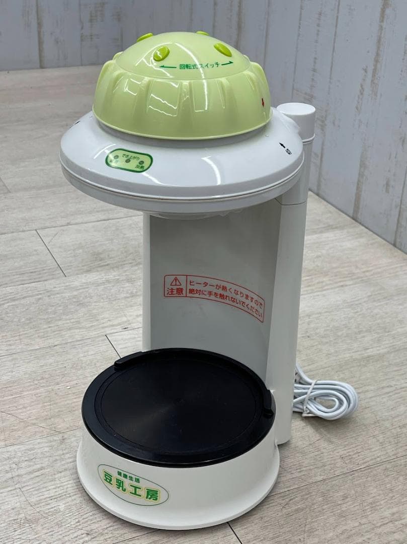 未使用 健康生活 豆乳工房 取説 元箱 1台4役 豆乳 おから 豆腐 スープ