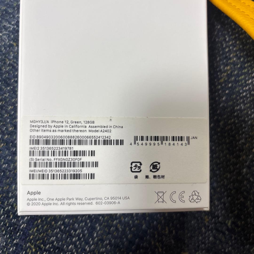 iPhone12 128GB Green ジャンク品