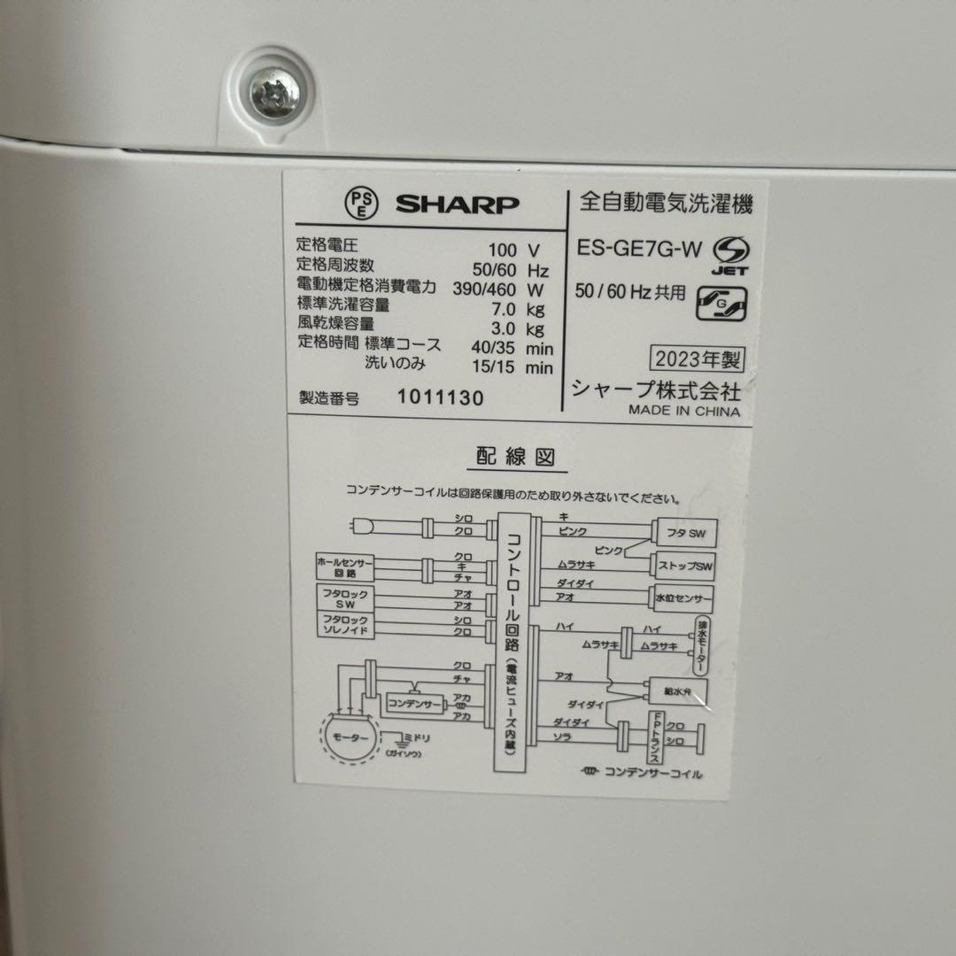 よっしー ✨シャープ　縦型洗濯機　ES-GE7G 2023年製　美品