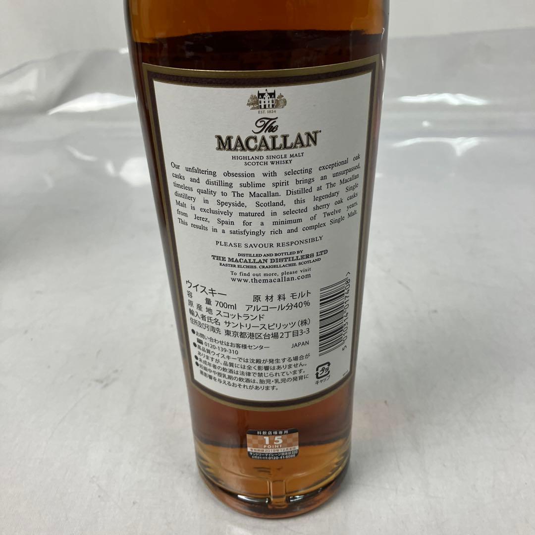 ▽未開封 ザ・マッカラン 12年40% 700ml