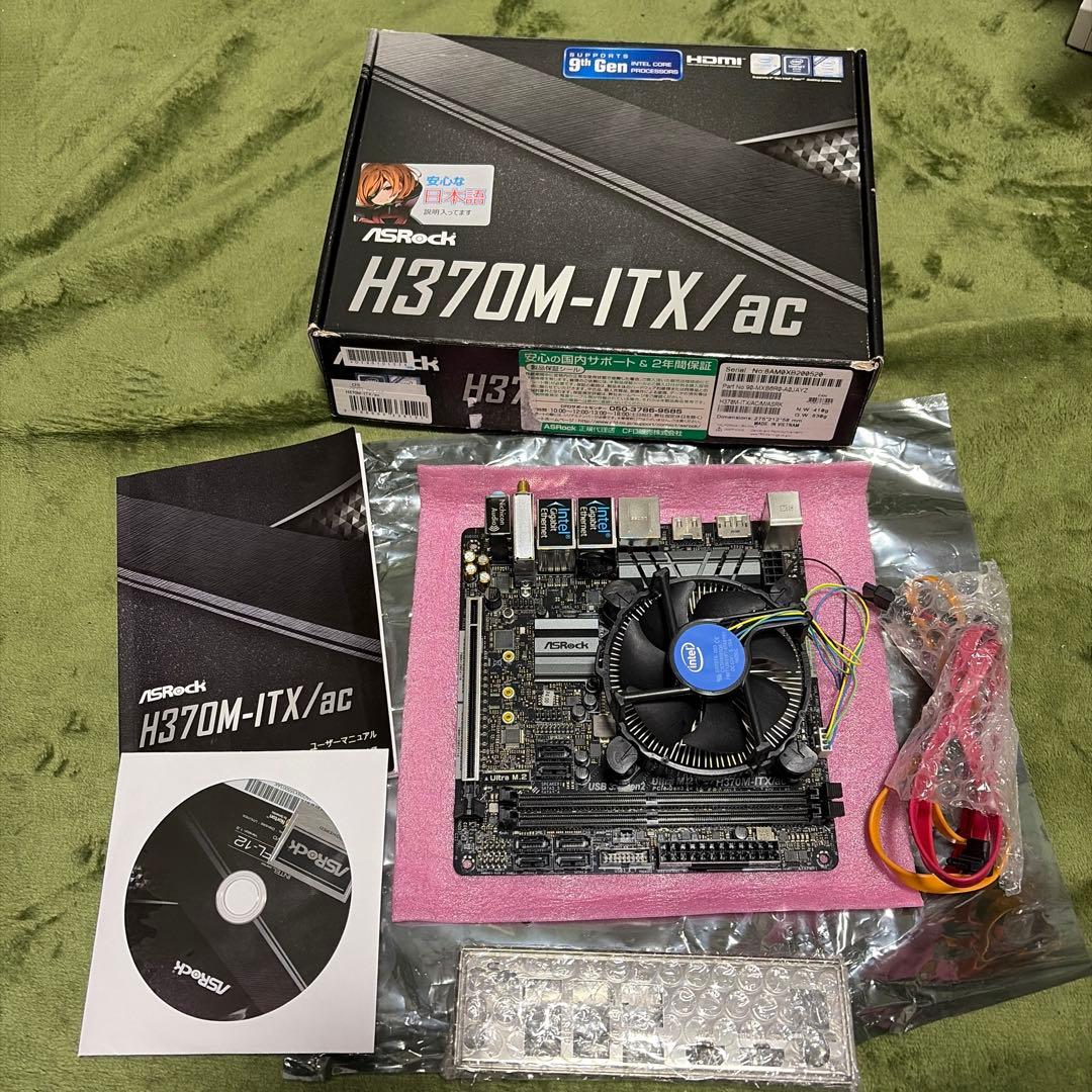 ASRock H370M-ITX/ac とCPU、メモリー3点セット