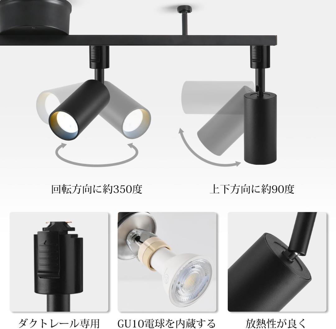 【新品】ダクトレール用　スポットライト 調光調色　リモコン　黒