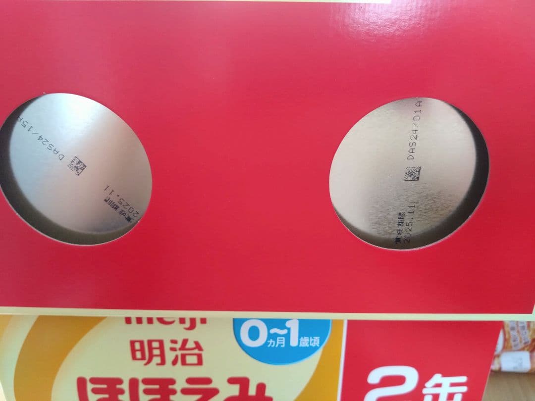 明治 ほほえみ 2缶パック 800g×2　2セット