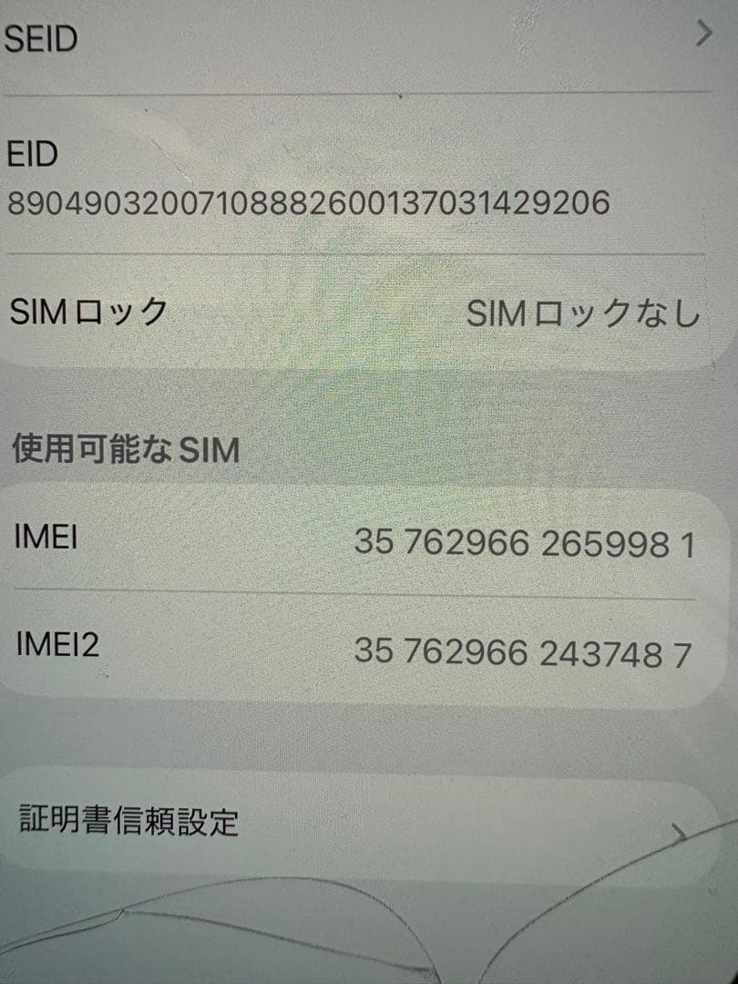 もなか様用）iPhone 14 Pro 256GB 本体　SIMフリー