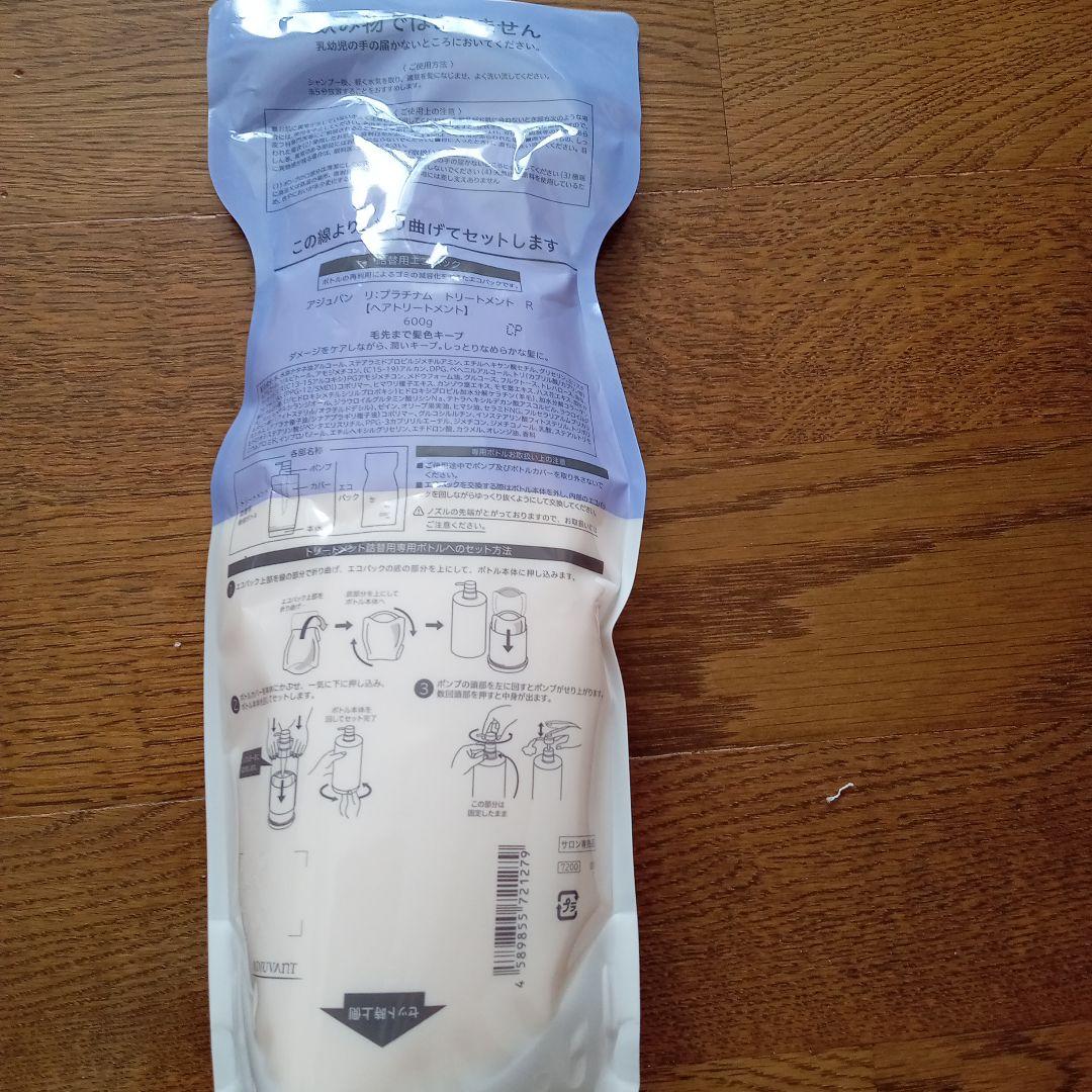 kasui シャンプートリートメント