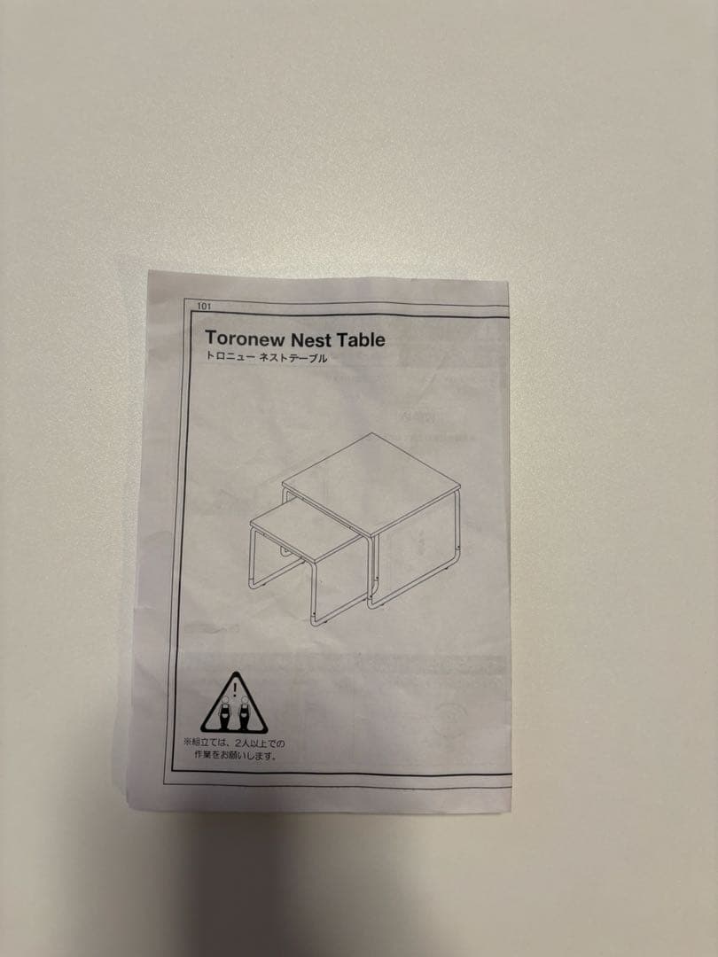 【LOWYA新作】ロウヤ　ミッドセンチュリー風　ネストテーブル