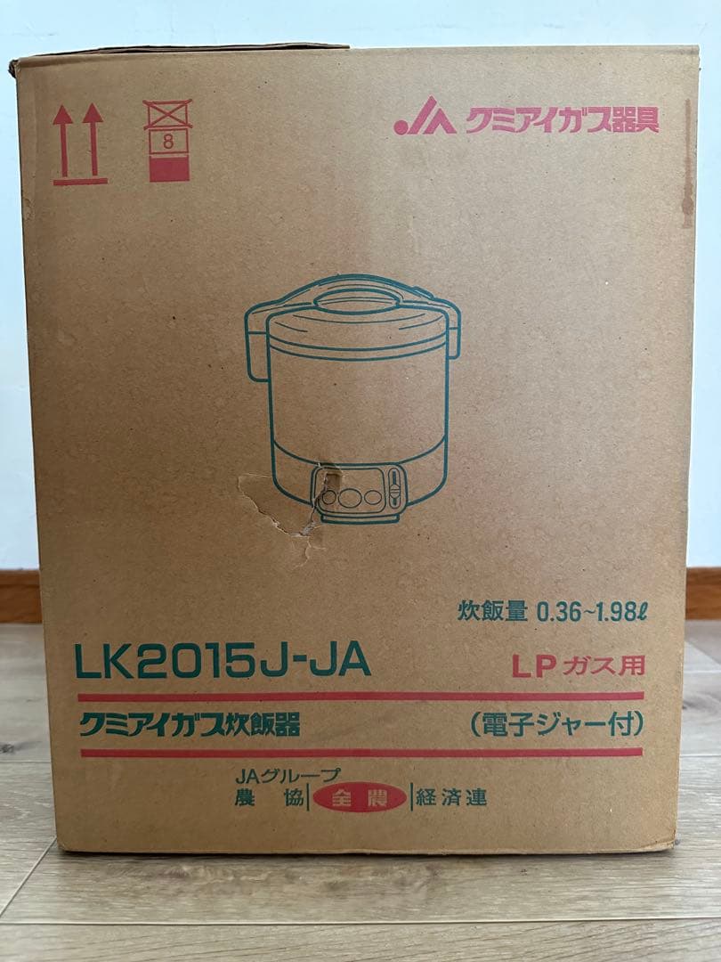 クミアイガス炊飯器 こがまる 11合