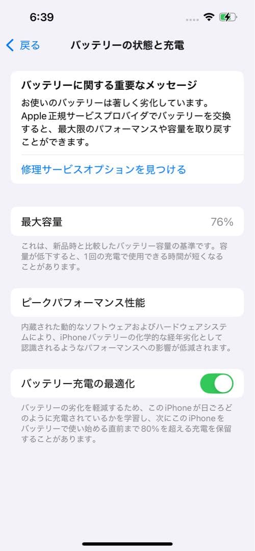 Apple iPhone 13 Pro シエラブルー　128GB