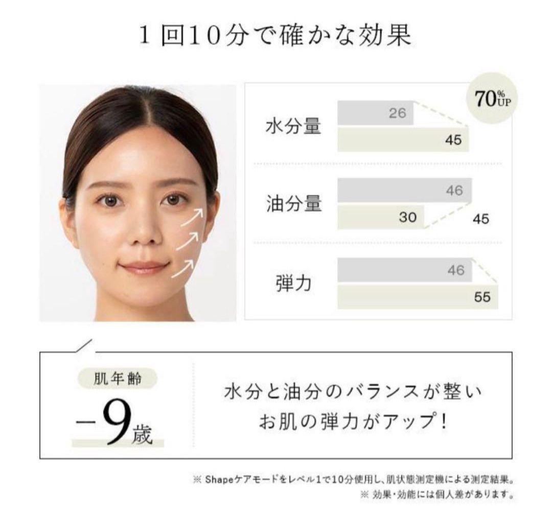 ステラボーテ　 レーザー＆EMS リフトブラシPRO