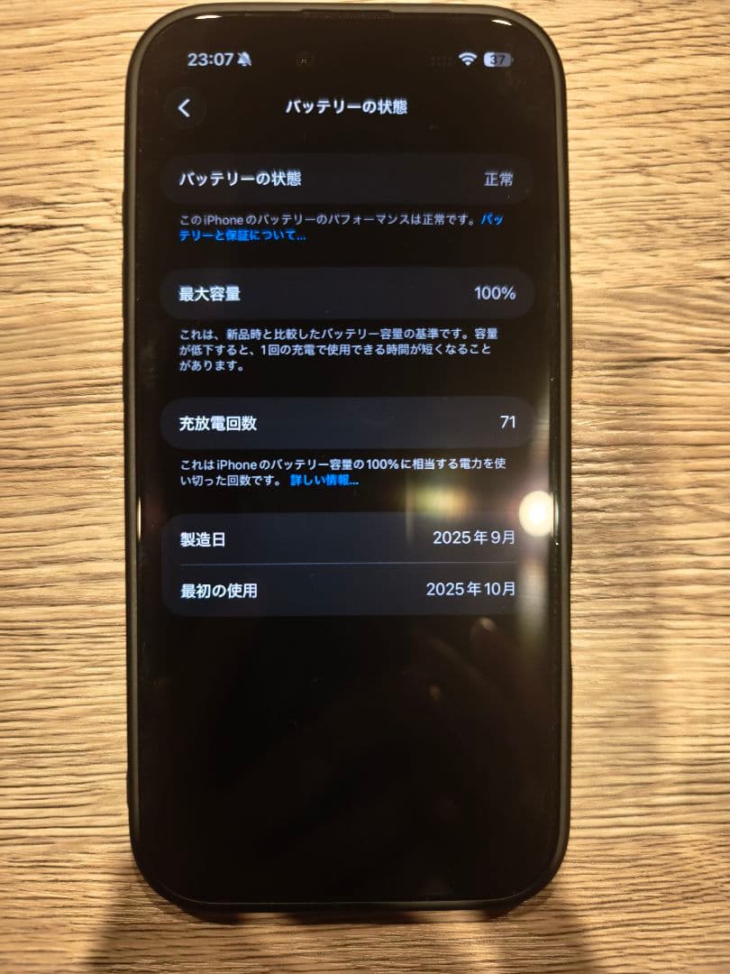 iPhone air ブラック　256GB 美品 ケース付き　本体のみ　ほぼ新品