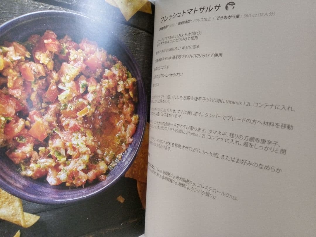 *VITAMIX *ブレンダー (S30) &600mlコンテナ