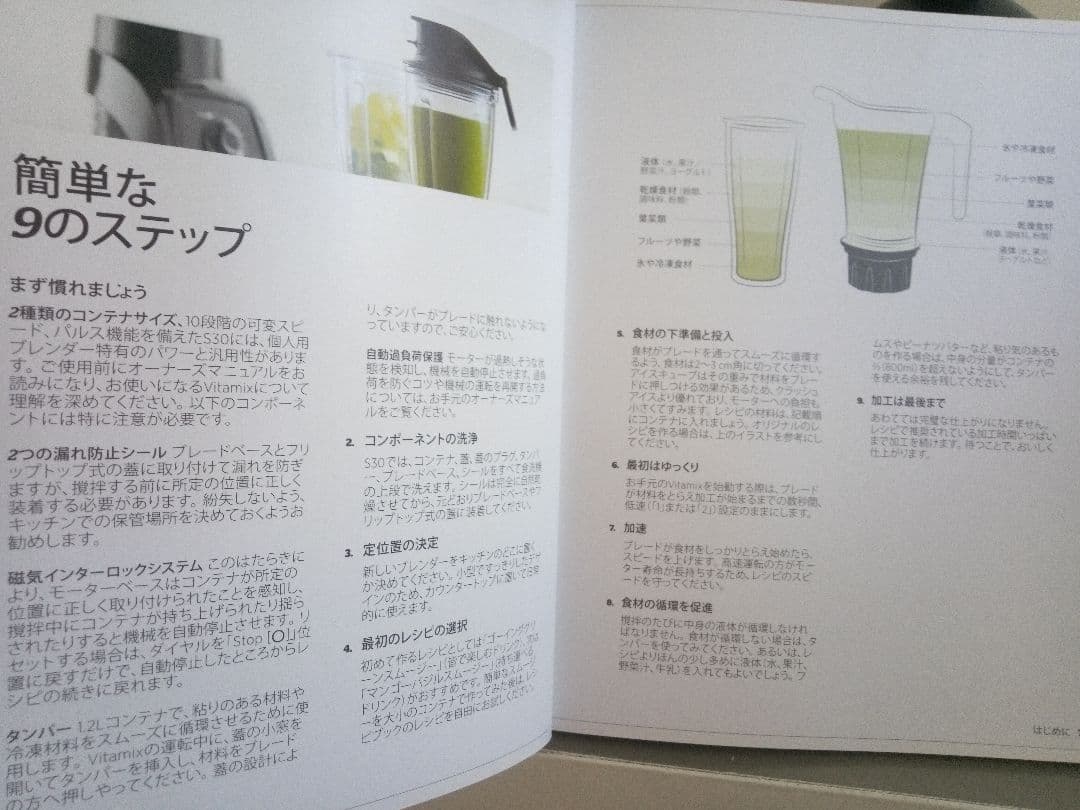 *VITAMIX *ブレンダー (S30) &600mlコンテナ