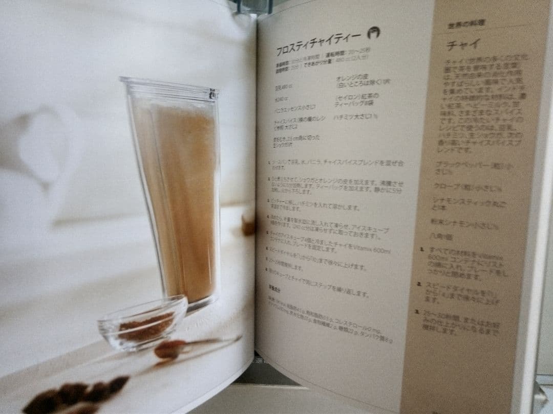 *VITAMIX *ブレンダー (S30) &600mlコンテナ