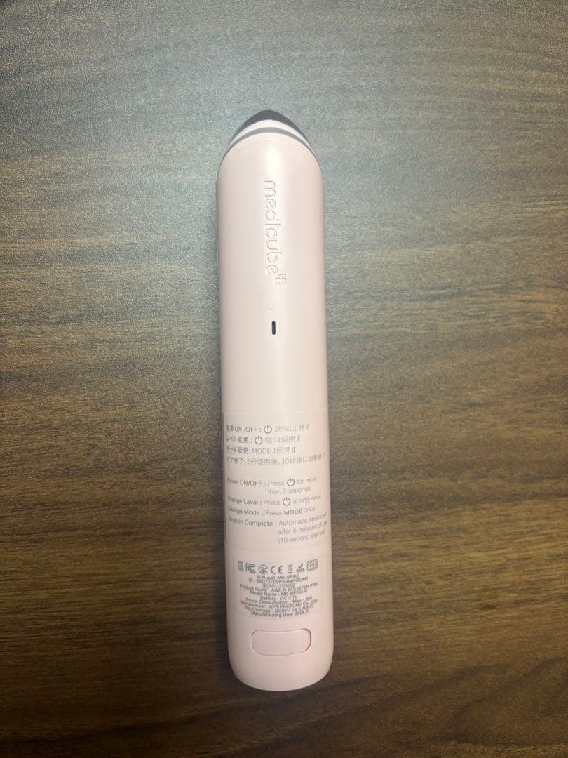 MEDICUBE AGE-R BOOSTER PROME-BPRO-K ピンク