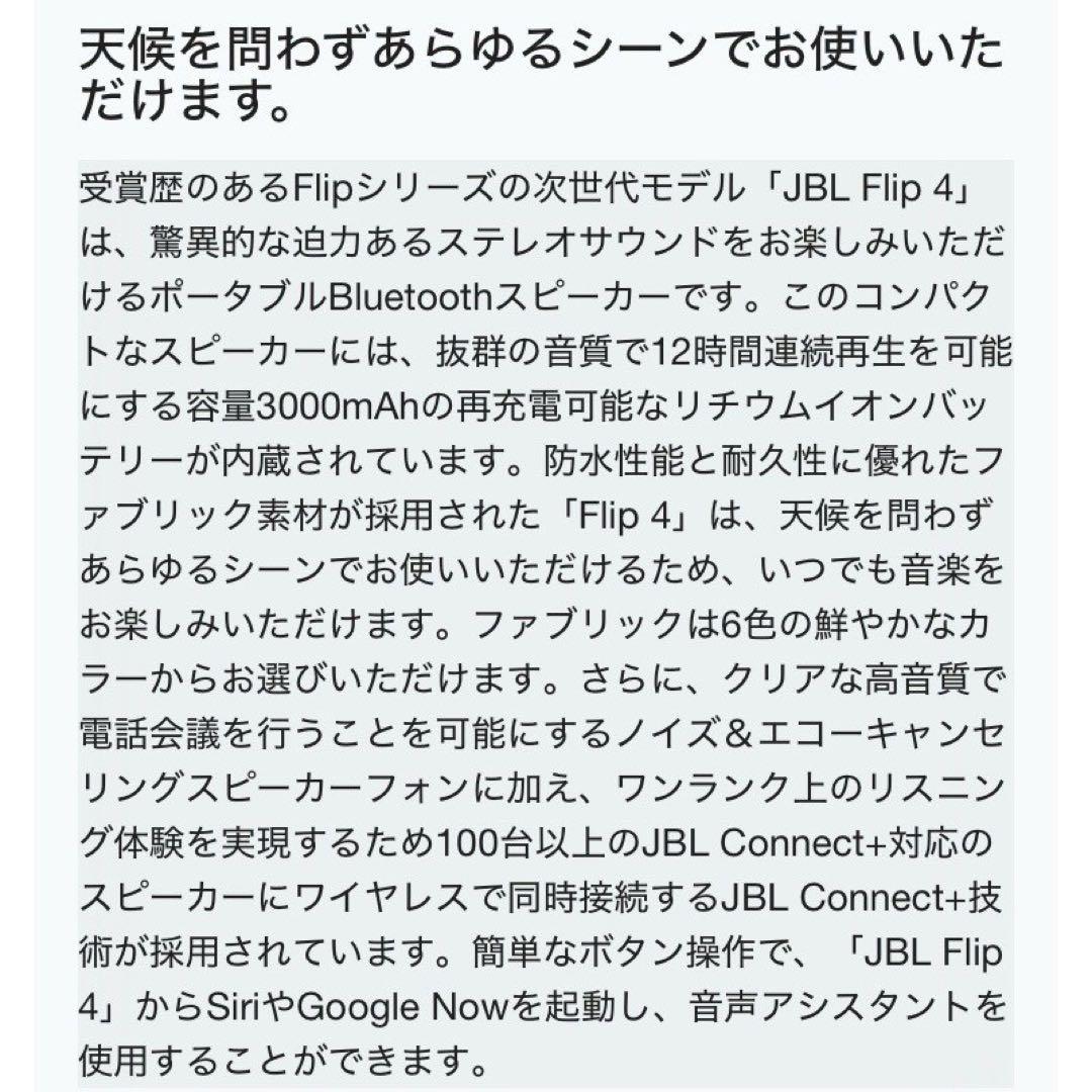 JBL FLIP4 Bluetooth スピーカー IPX7 防水 重低音 黒