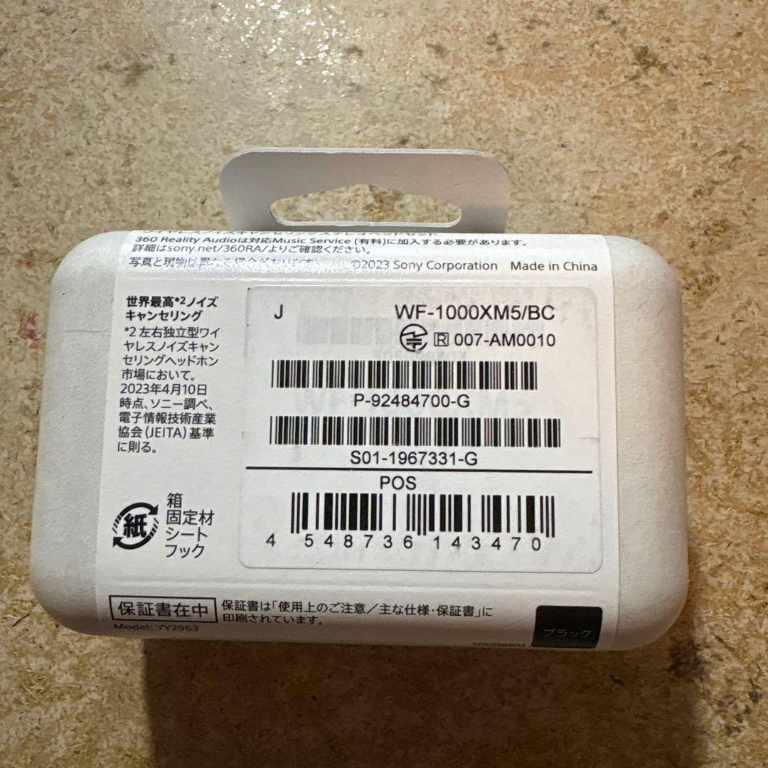 SONY WF-1000XM5（ファ）