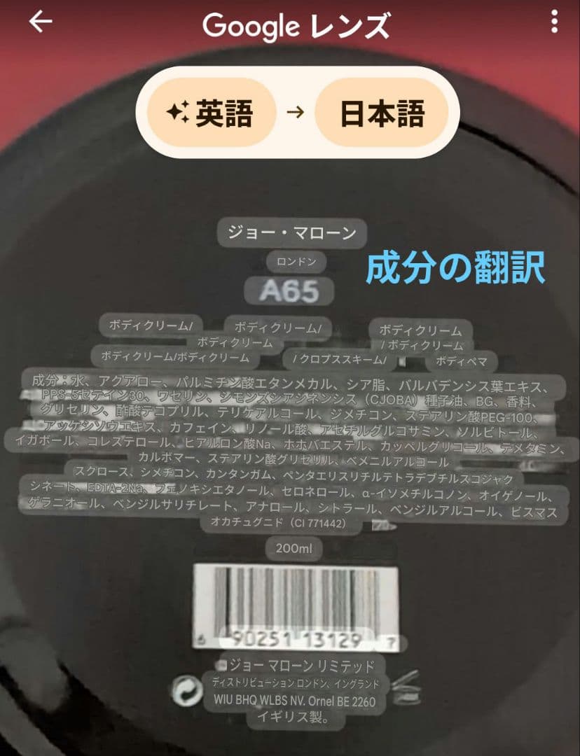 ジョーマローンJO MALONE VELVET ROSE & OUD