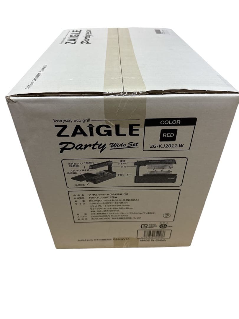 【新品】ZAIGLE Party 無煙ロースター ZG-KJ2011-W
