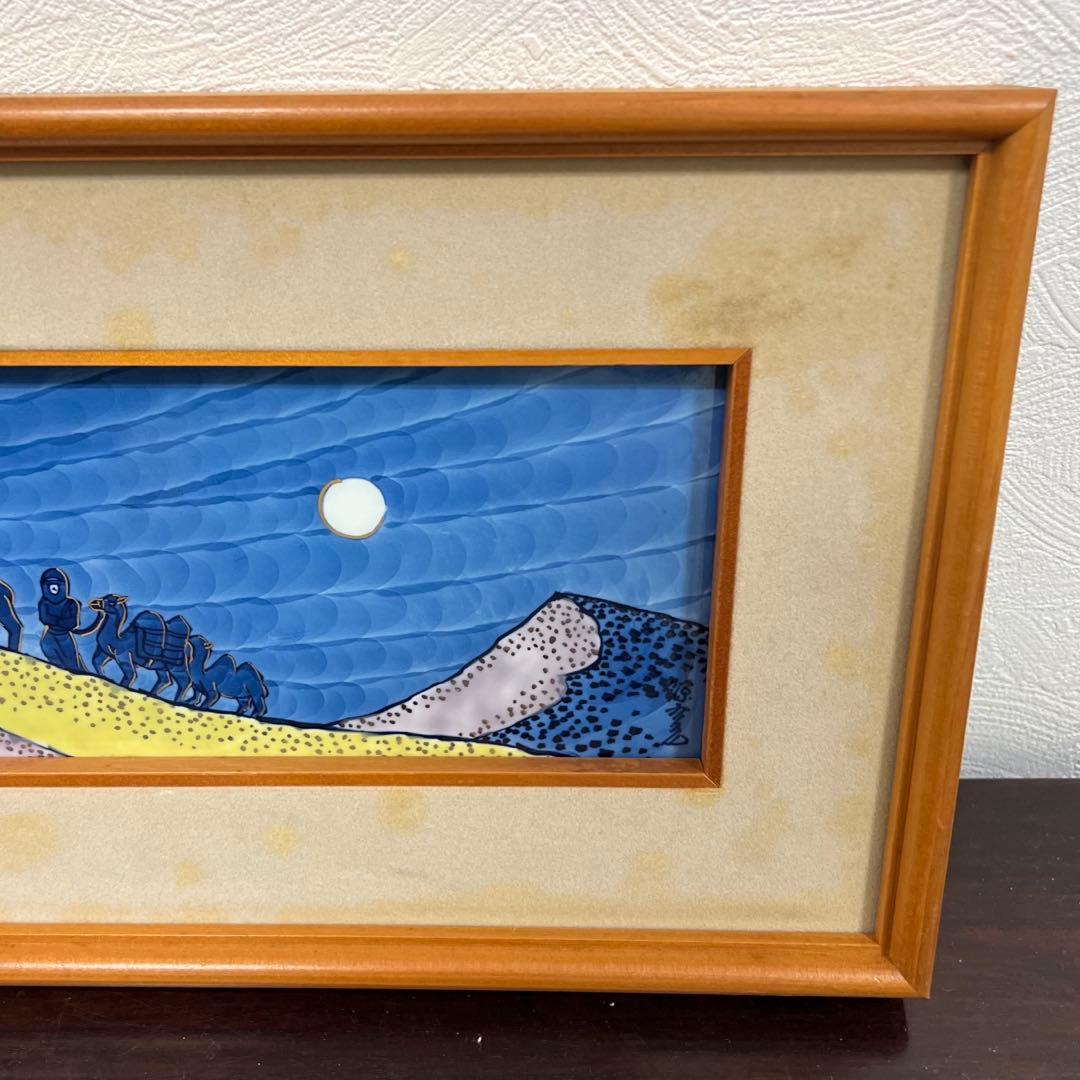 源右衛門作 月の砂漠 染錦陶板 額装 有田焼